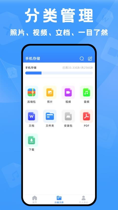 解压精灵免费版v1.3截图3