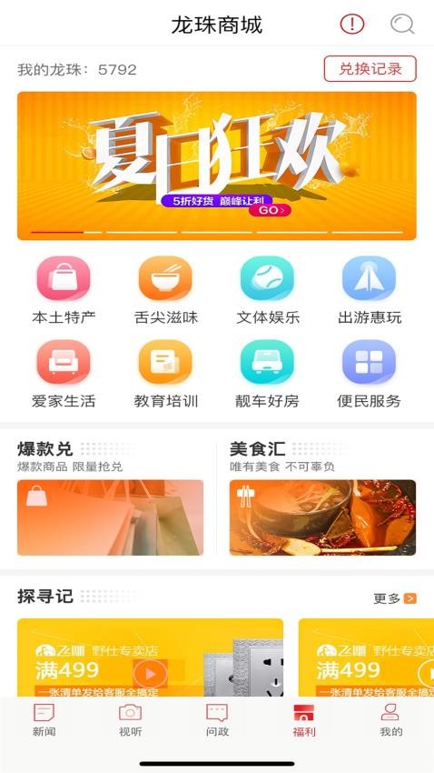 新重庆appv8.7.4截图4