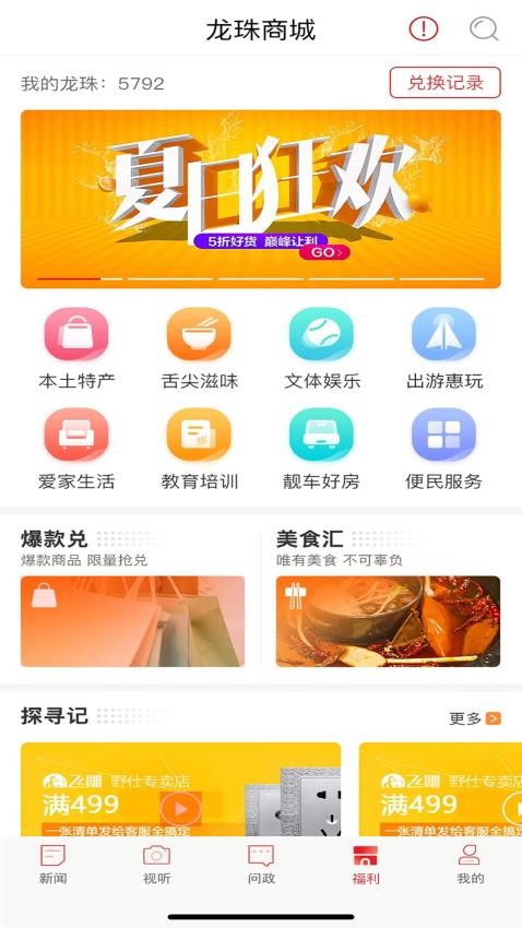 新重庆app(4)