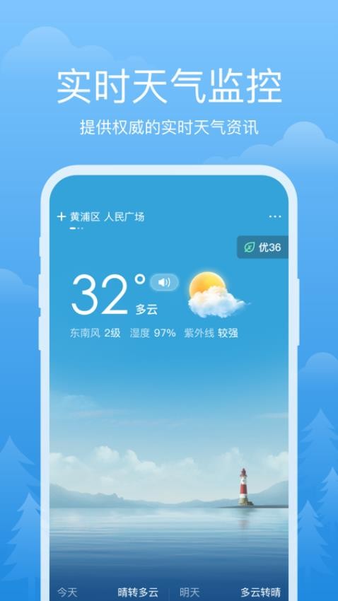 祥瑞天气appv3.2.1(4)