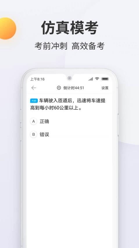 驾考宝典科目一app(1)