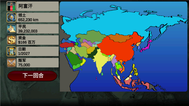 亚洲帝国v3.6.3截图4