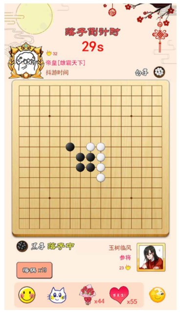 迎春五子棋