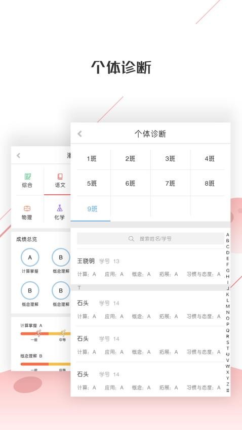 深瞳优学官网版v2.3.342截图5