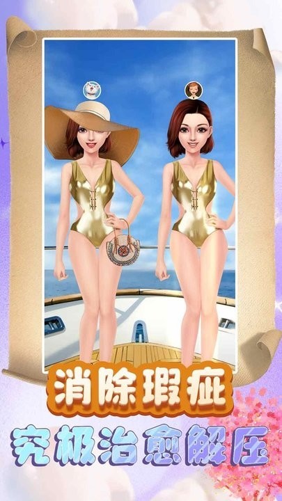 公主换装：梦幻劲舞团v2.0.1截图4