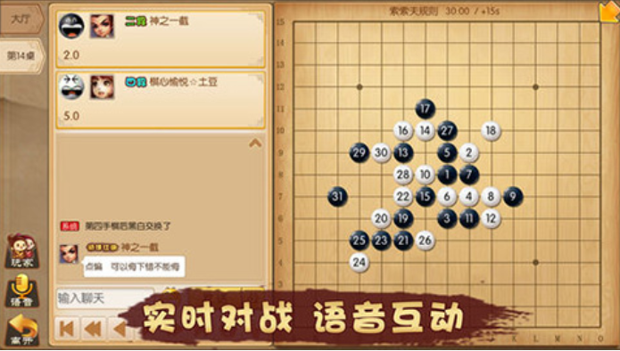 五林大会五子棋v1.0.52.0截图2