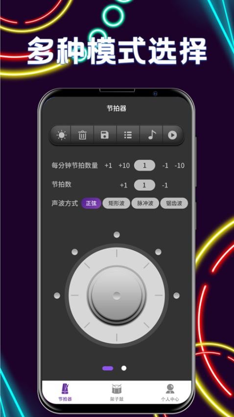 乐器节奏节拍器appv4.6.1204截图3