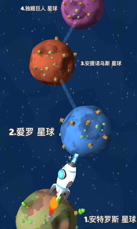 星际拓荒v49.0截图1