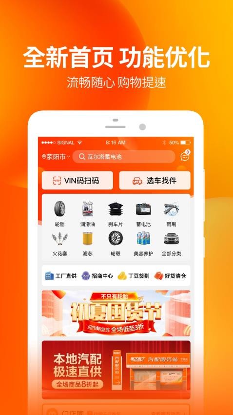 门店帮手app