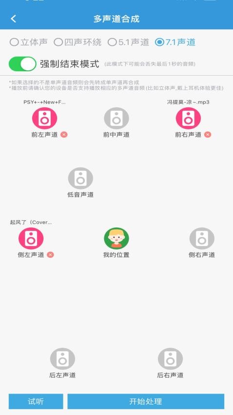 MP3提取转换器免费版v3.1.1截图1