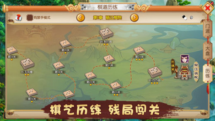 五林大会五子棋v1.0.52.0截图3