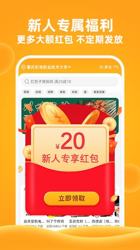 橙子校园官方版v5.0.1截图2