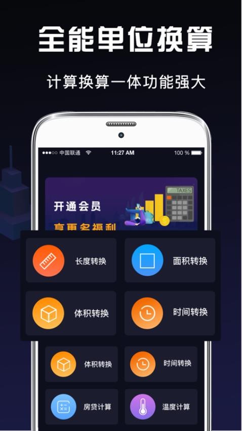 小明科学计算器手机版v8.9.88截图1