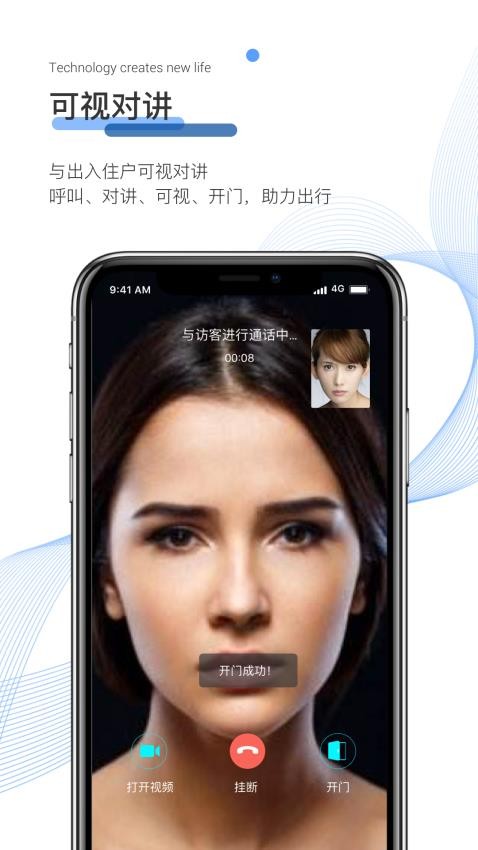 博思高物业appv1.1.8(1)
