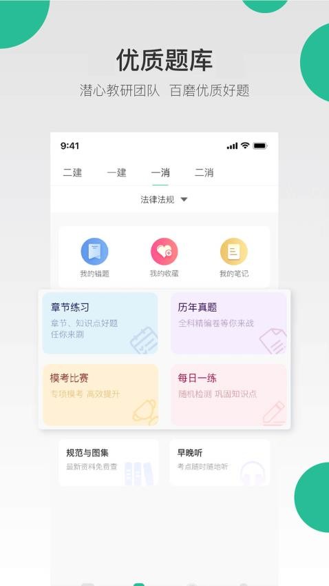 哇题库app(3)