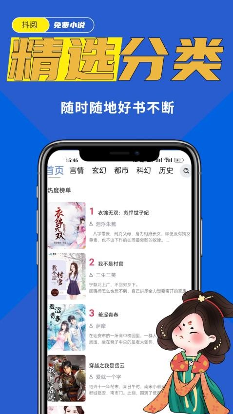 抖阅免费小说免费版v1.0.3截图1