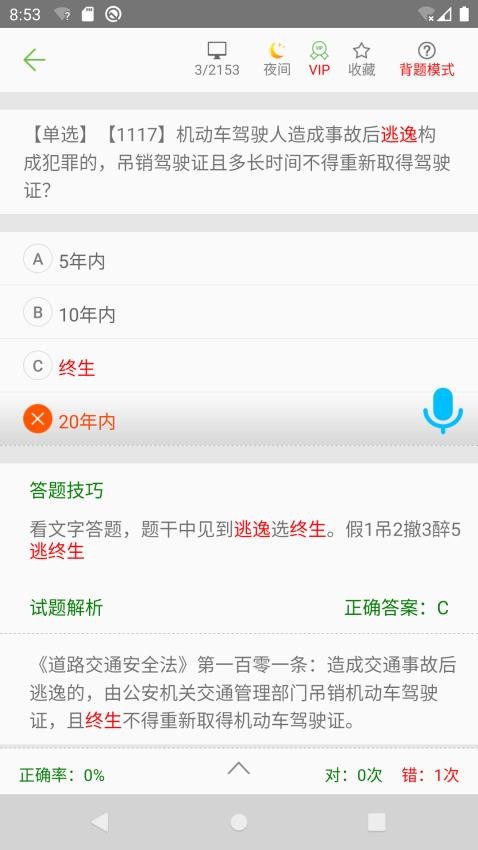 驾考驾校通app(5)