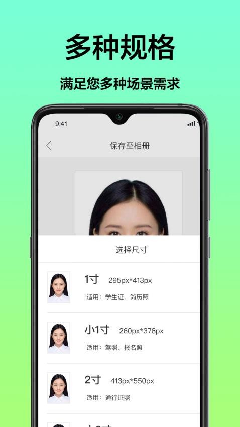 证件照换底相机APP(4)