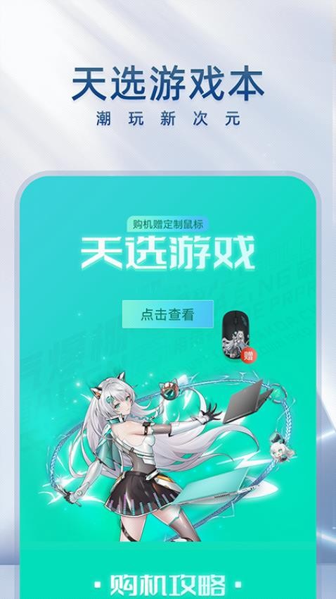 华硕商城app(3)