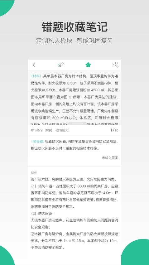 哇题库app(1)