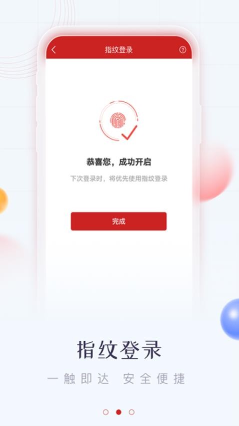 华鑫证券鑫e代官网版v3.37截图4