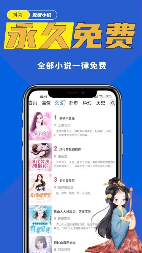 抖阅免费小说免费版v1.0.3截图5