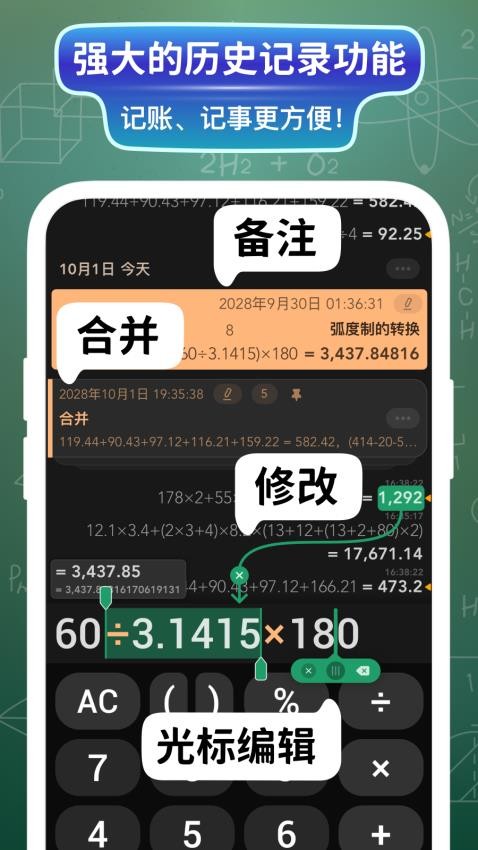 大白计算器appv1.0.2截图5