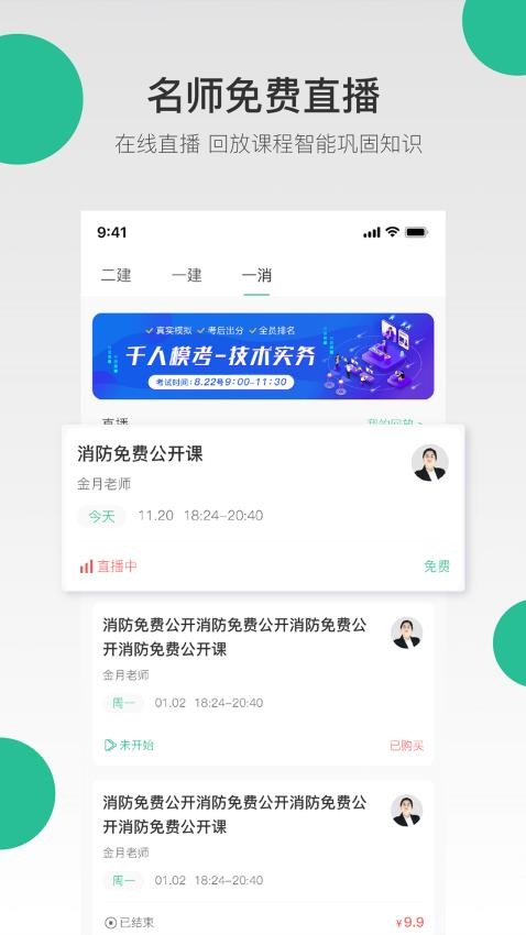 哇题库app(2)