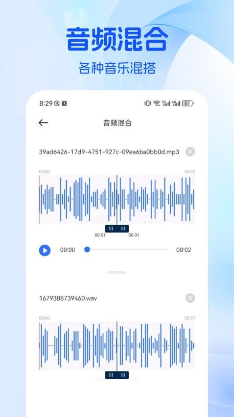 歌单剪辑助手app(2)