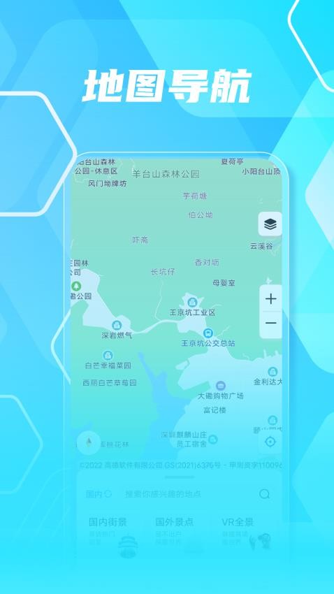 3D高清实景地图免费版