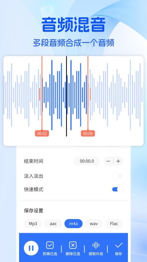 歌单剪辑助手app(3)