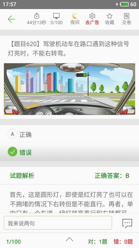 驾考驾校通app(4)