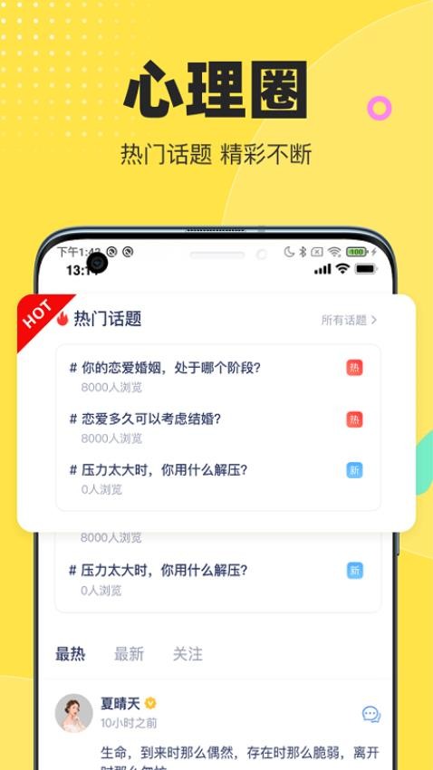 情说APP(4)