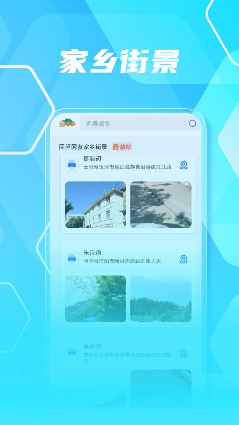 3D高清实景地图免费版v29截图2