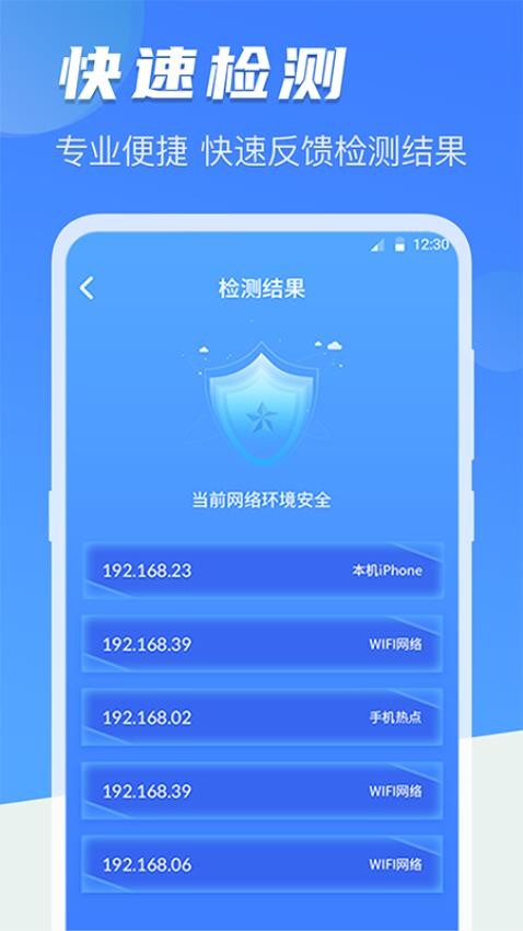 反偷拍红点探测针孔摄像头appv4.8.1117截图1