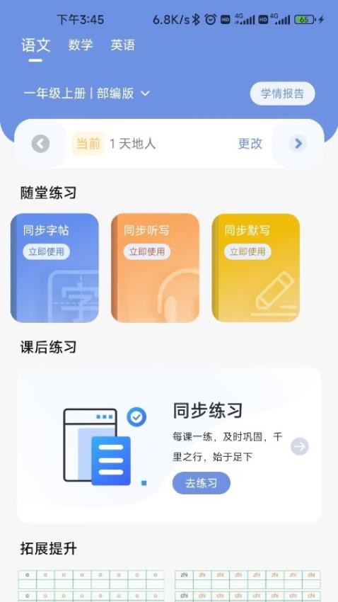 汉小印appv2.3.1-cn(3)