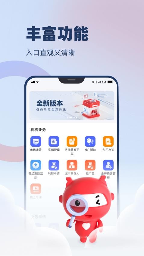 万顺云办公appv2.8.2(2)