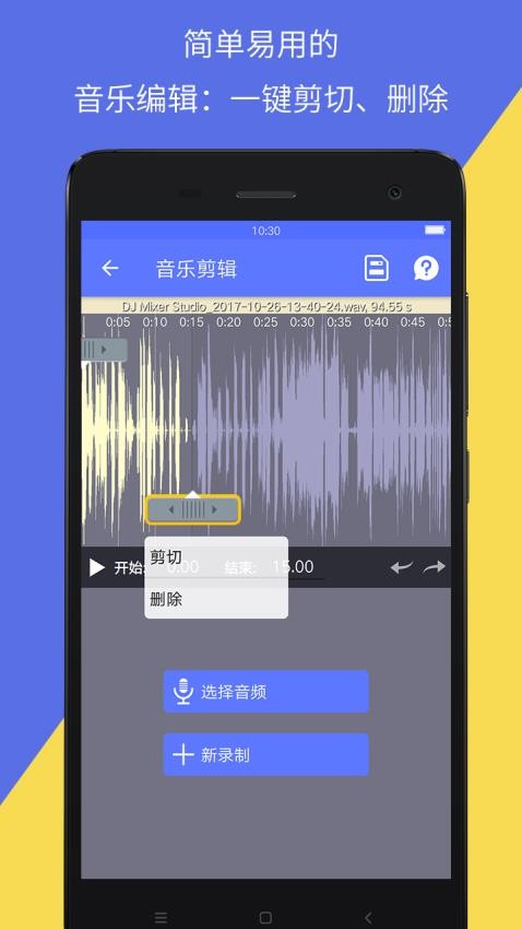 音视频转换appv2.5.1(2)