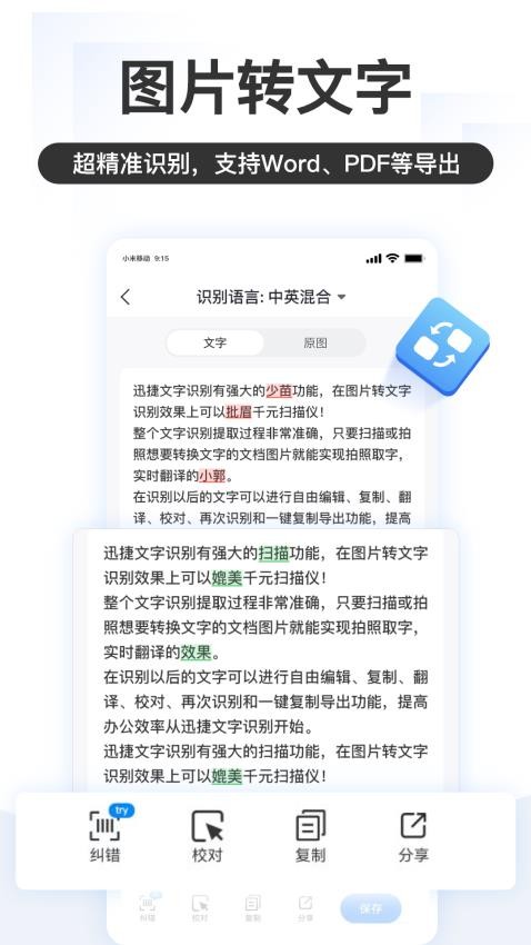 掌上识别王免费版v4.11.5.0截图3