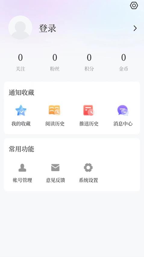 威虎新闻APP(4)