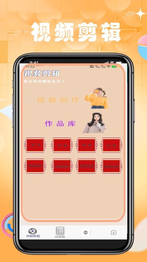 日常智能计算器app(2)