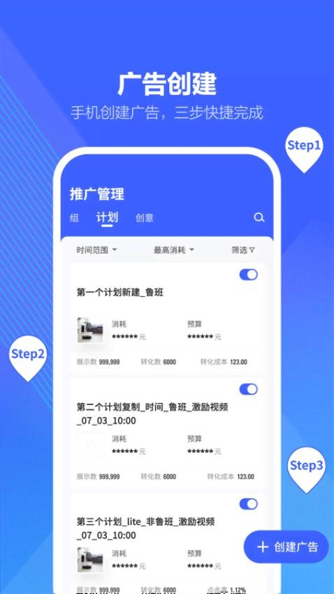 巨量引擎官网版v3.9.6截图1