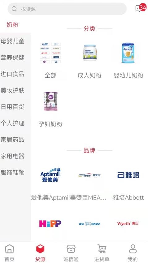 中英街MALL appv2.5.5(3)