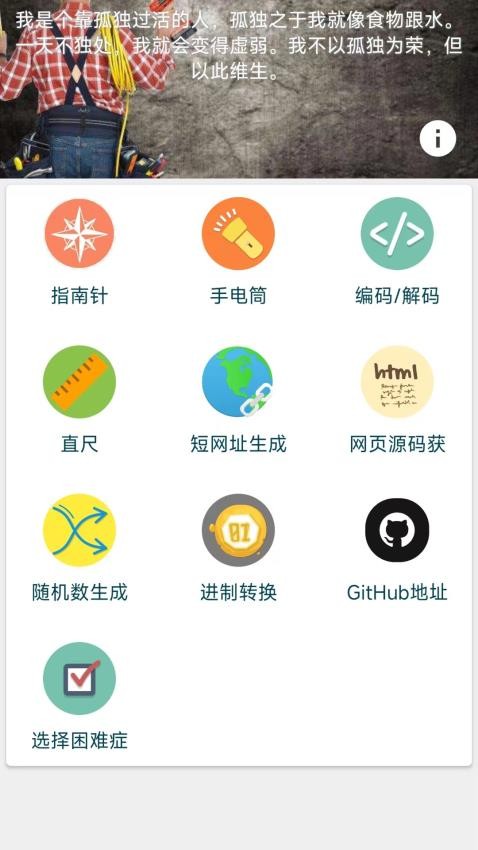 手机直尺APP