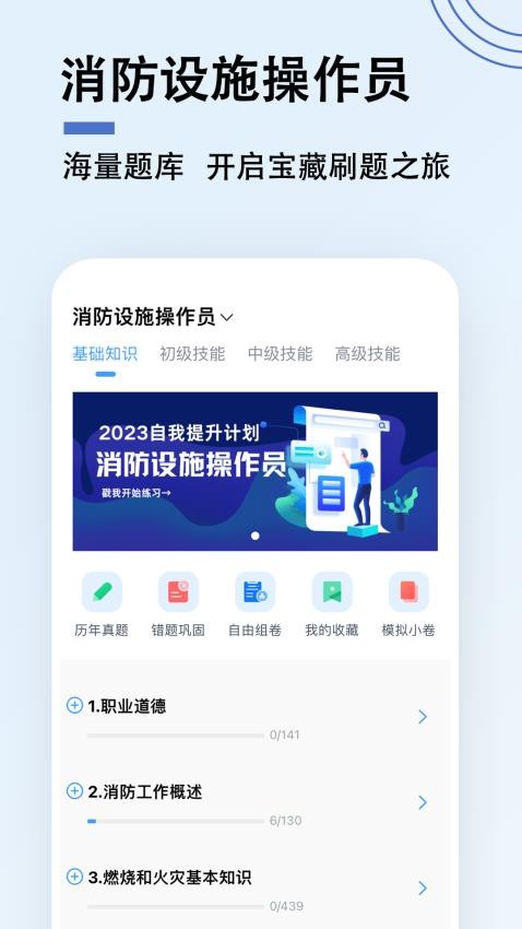 消防设施操作员题小宝app(4)