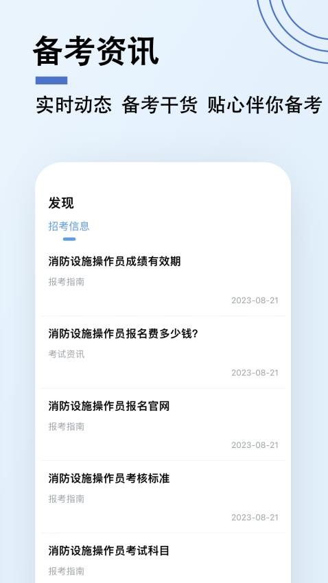 消防设施操作员题小宝app(3)