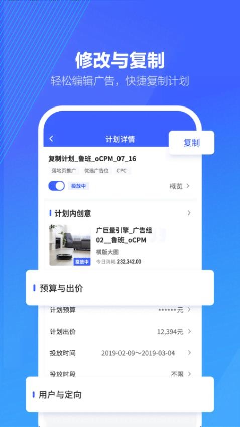 巨量引擎官网版v3.9.6截图4