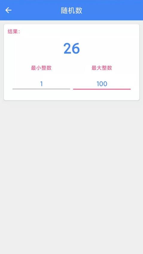 手机直尺APPv1.0.5截图3