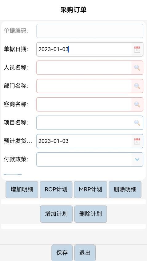 宾鸿ERP软件v3.1.1截图1