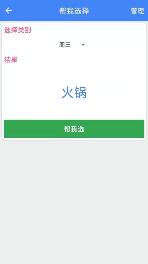 手机直尺APPv1.0.5截图1